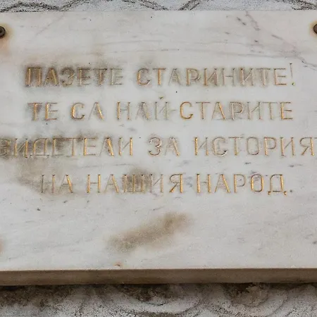 4- Bdr House Monument Of Culture & Architecture By Flat Mаnager * Bansko